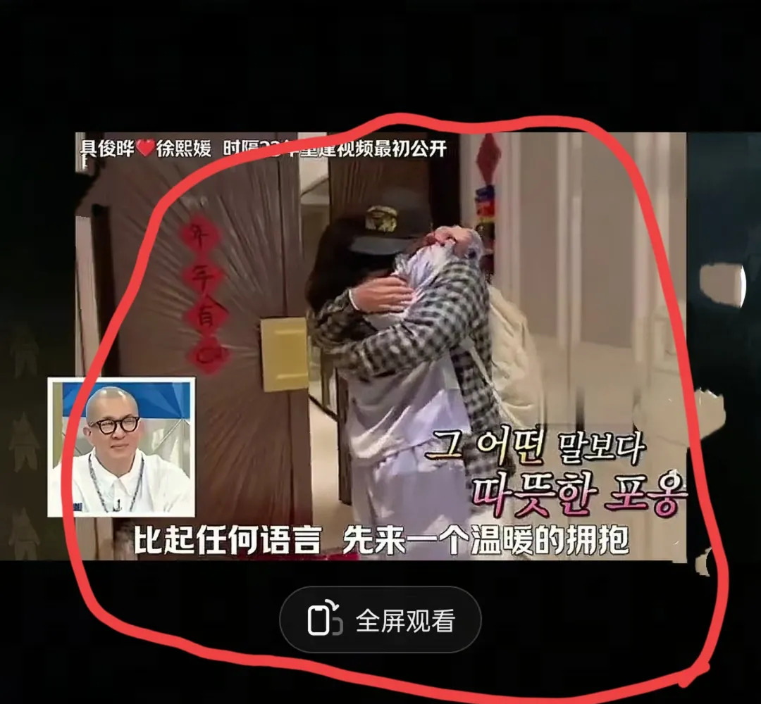 大S具俊晔重逢视频引热议











这视频真是让人匪夷所思！大S和光