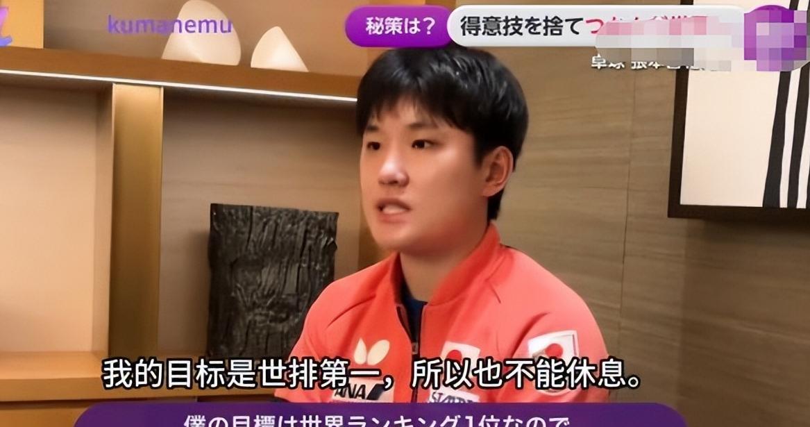 刚刚在WTT横滨冠军赛击败王楚钦获得男单冠军的张本智和，赛后发出“不打败王楚钦算