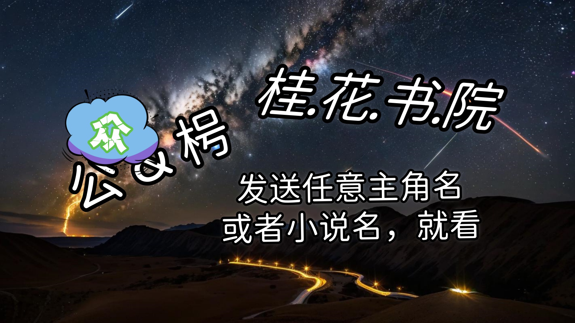 谢青霜宁萧《谢青霜宁萧》谢青霜捏着那张薄薄的请柬，唇边勾起了一个意味不明的笑。