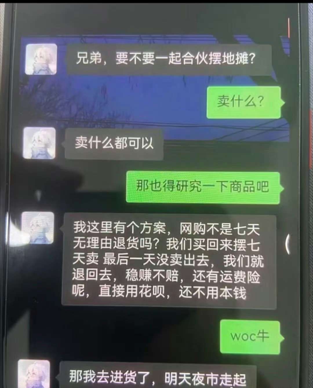 商业奇才就这样诞生了！