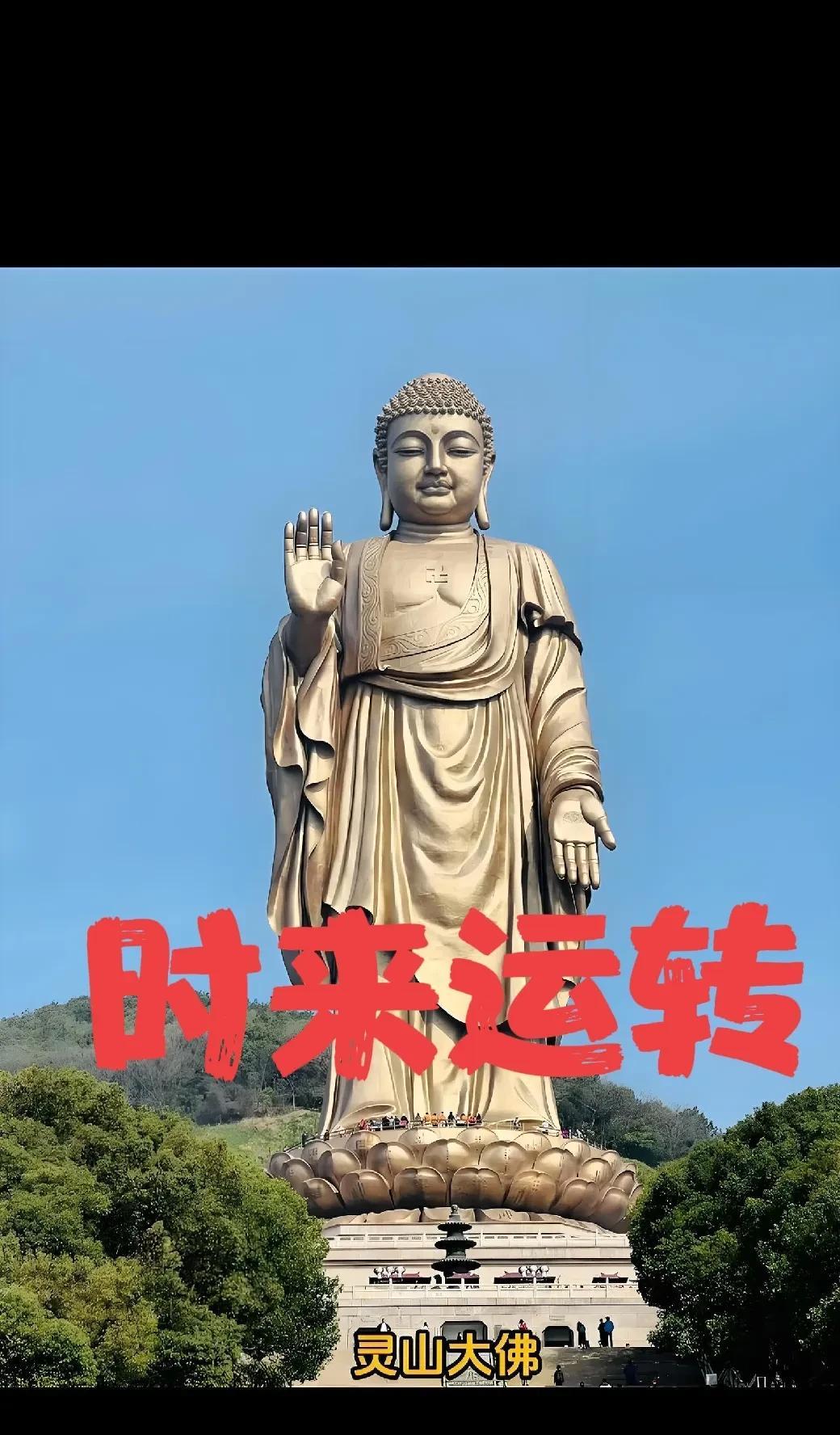 你这人胆儿真不小啊！佛祖亲自送好运气上门，你咋还像没看见一样往前走呢？这种送到家