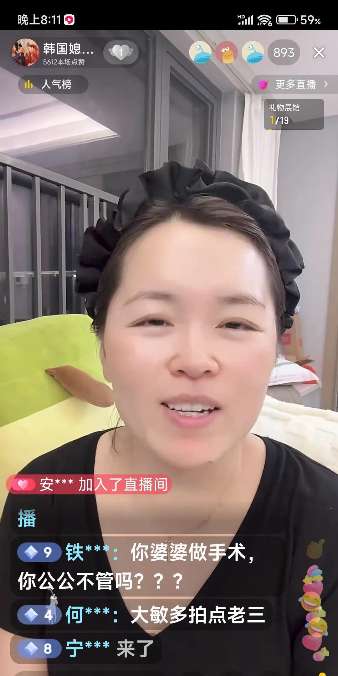 大敏昨晚在杭州直播，有人留言，你婆婆动手术，你公公管吗？不管
婆婆说了，这病就是