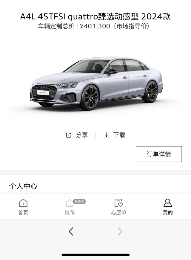 45顶配今天下单
当时不能下单，销售说现车只有白色，不喜欢白色，本来也不急，就搁