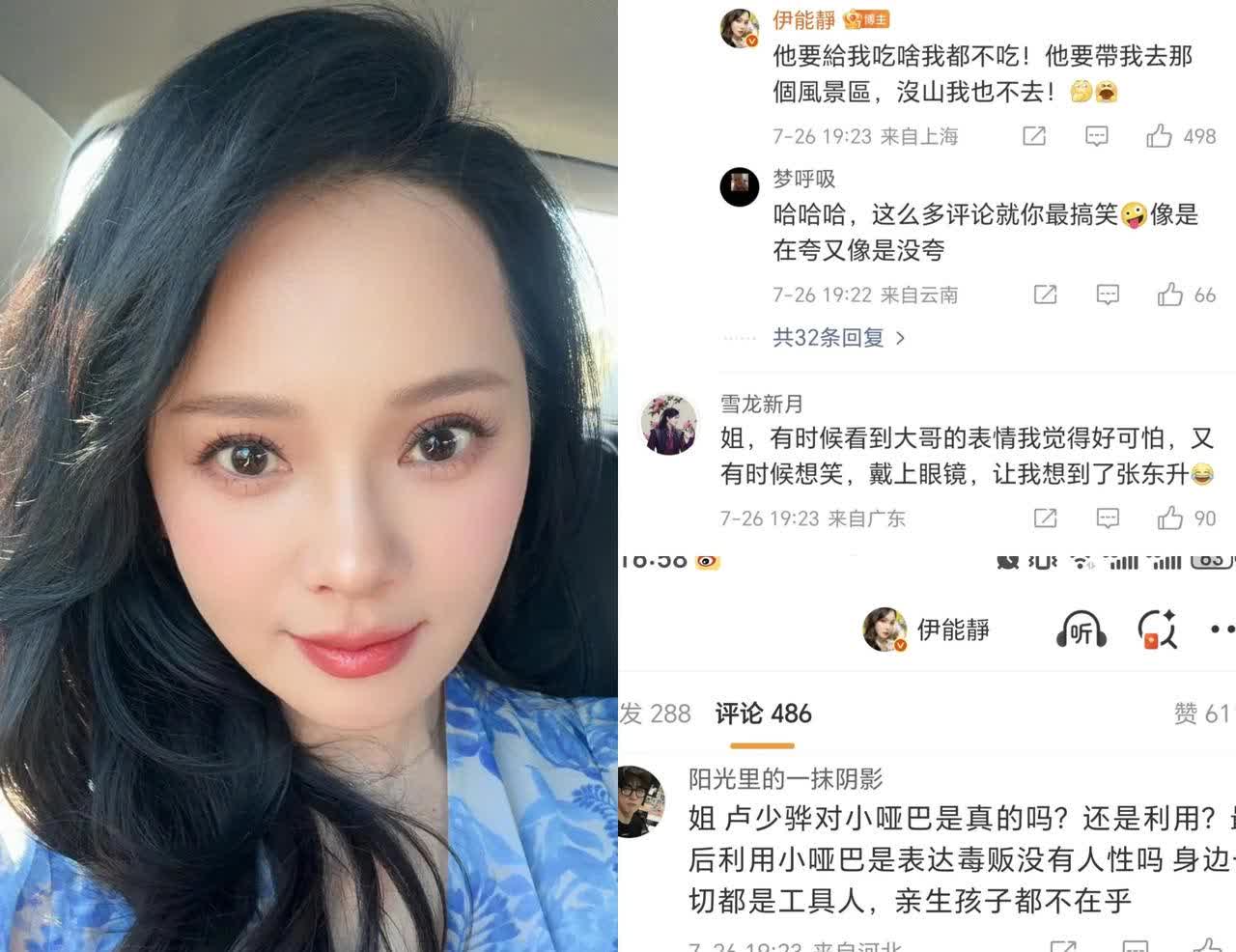 证实了！
秦昊选伊能静肯定不是因为
她名气大，人漂亮，而是

秦昊这句话