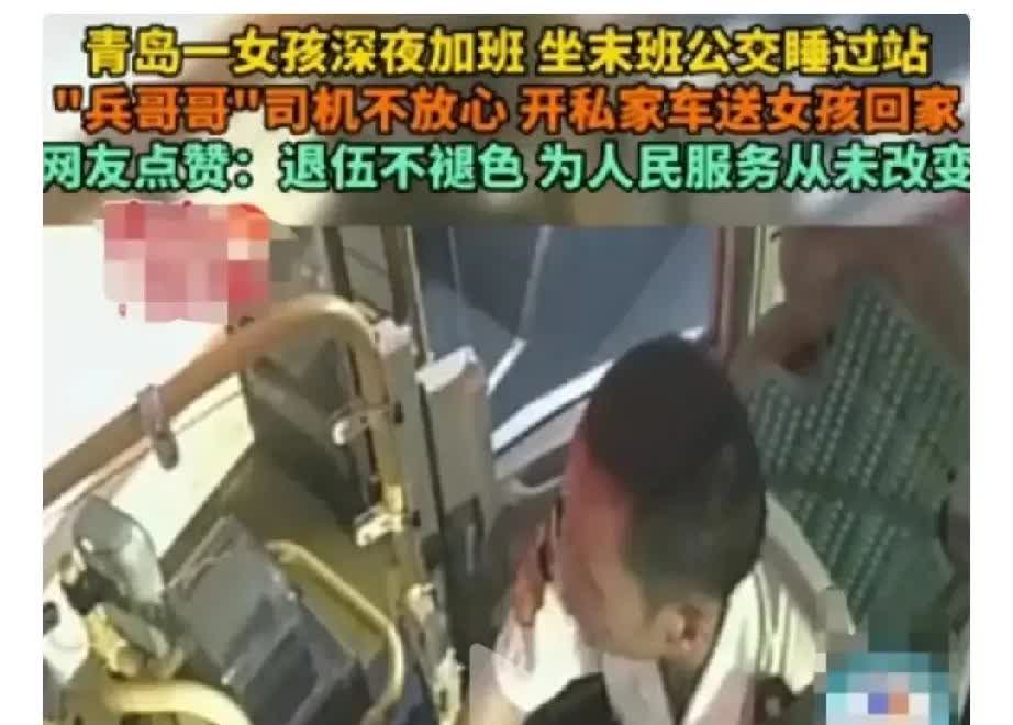 青岛一女孩，夜班结束后，乘坐末班公交车回家。因为太疲惫，在车上睡着了。   迷迷