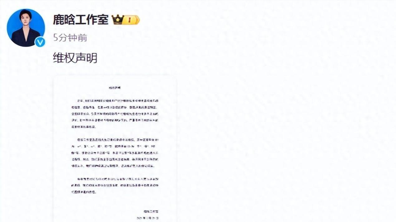 鹿晗工作室维权声明：真相到底是什么？ 网友爆料，扑朔迷离！