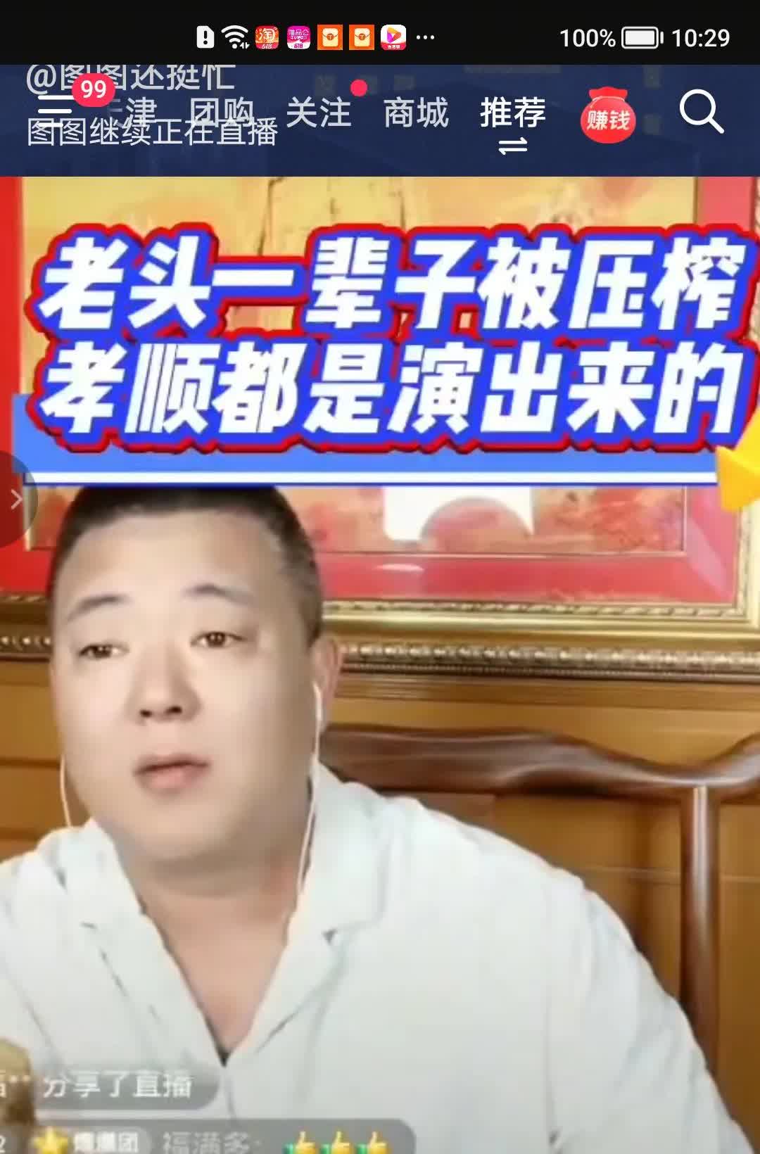 曲艺赛道就出现的大网红贝贝再爆猛料，讲述了一位老相声演员悲惨的老年生活，一家人都