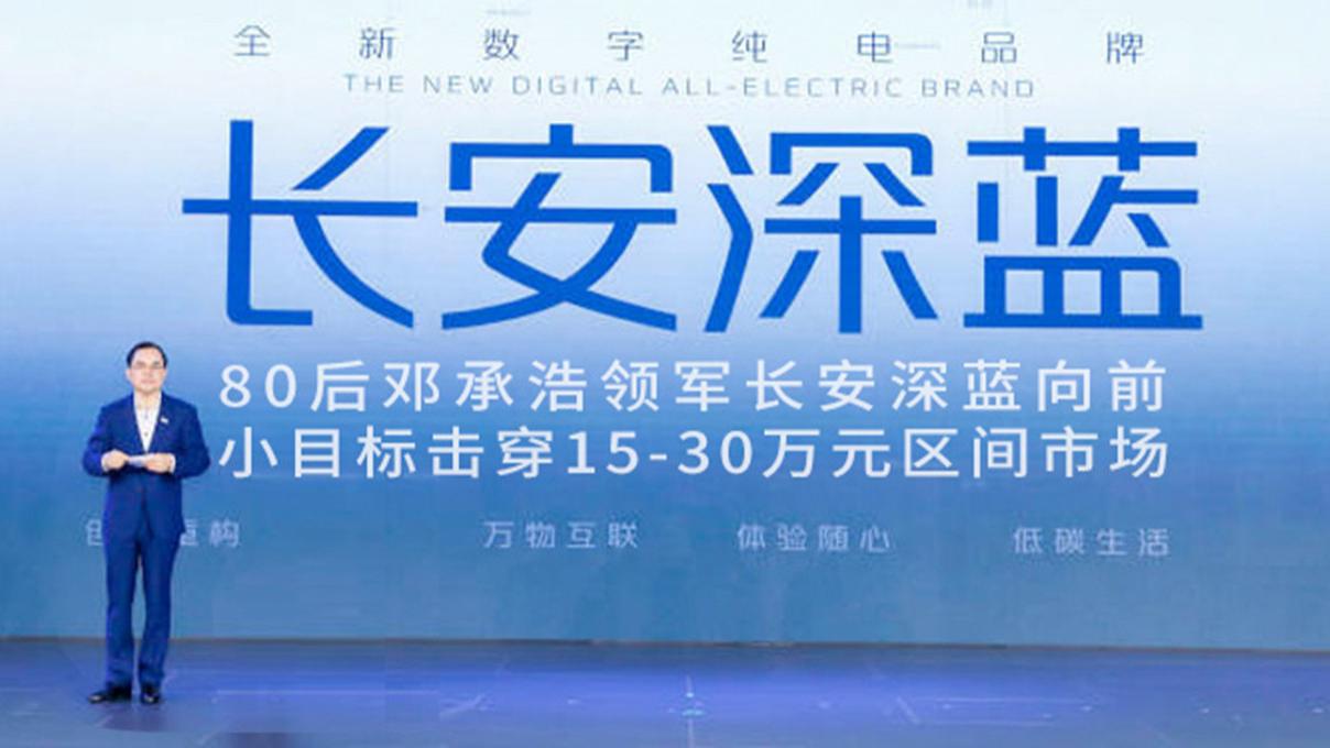 前荣耀高管加盟，中国即将诞生一家新全球TOP10车企