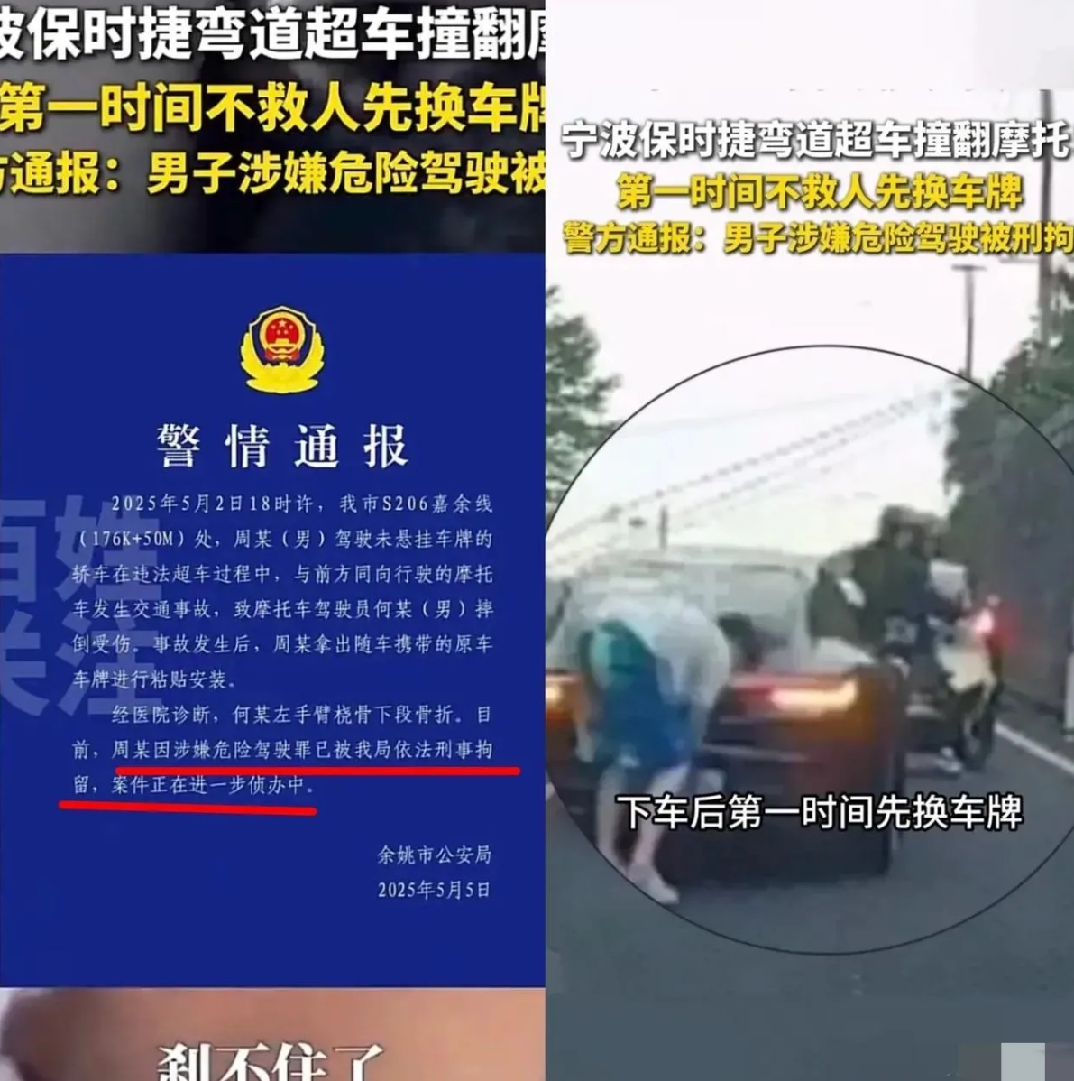 宁波保时捷超车撞人事件处理结果，我有几个疑问要说一下！

疑问一，为什么说未悬挂