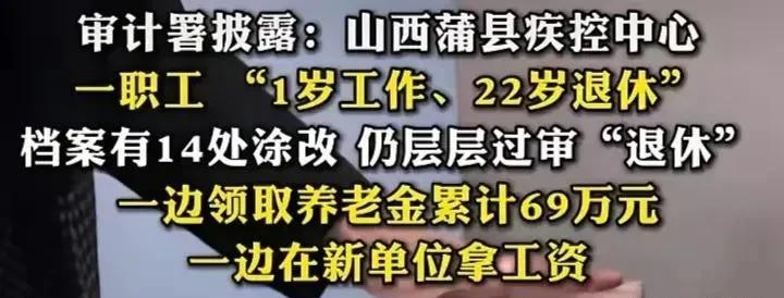 养老金，本市退休人员养老的资金，但在某些人眼里却成了一块可以动的肥肉啊！
我为什