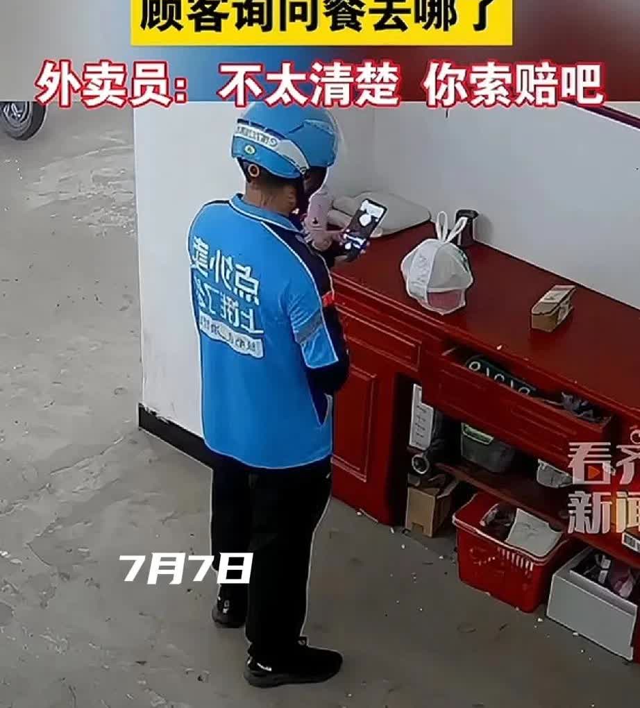 这算不算监守自盗？
女子点了一份外卖，刚看到信息提示外卖到了，于是女子赶紧下楼