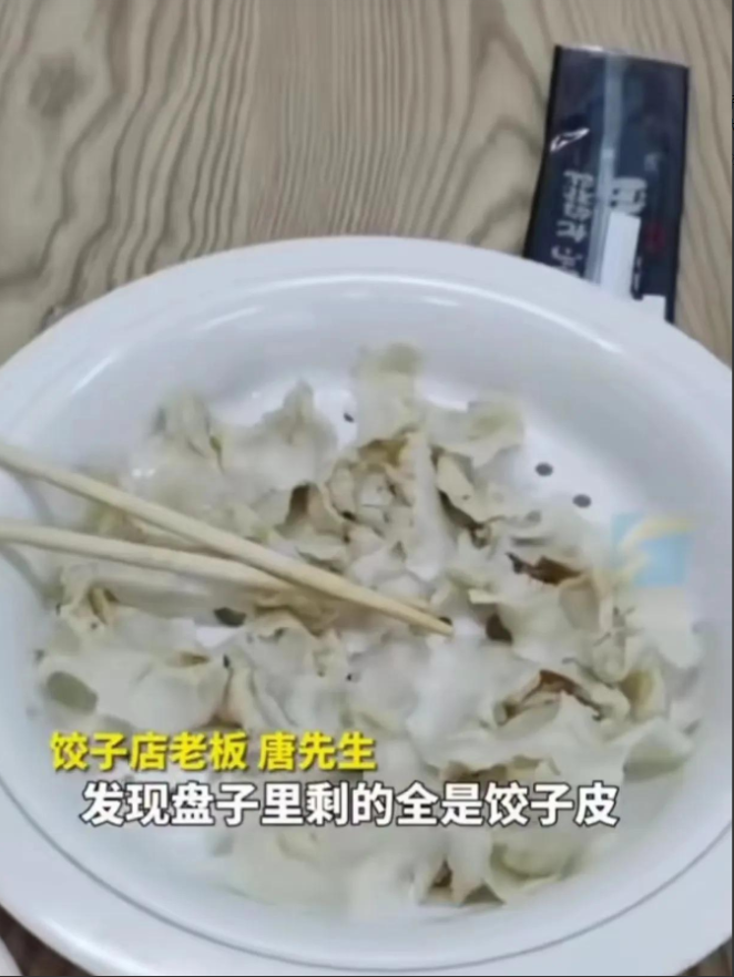 “你好意思吗？”2021年12月，辽宁大连一男子去吃12元管饱的自助水饺，他一盘