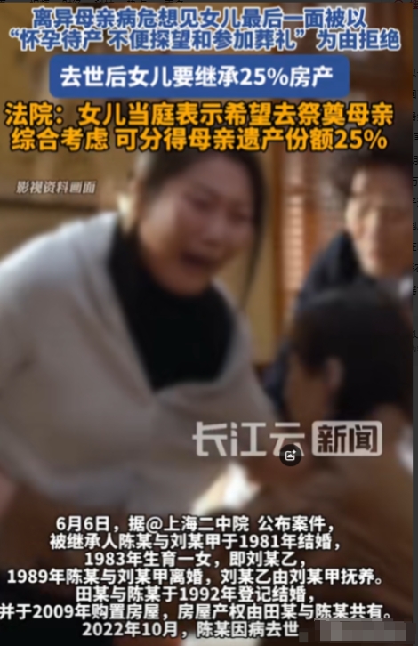 6月6日，上海，女子和丈夫离婚后，6岁的女儿跟着前夫生活，双方没有了来往。30多