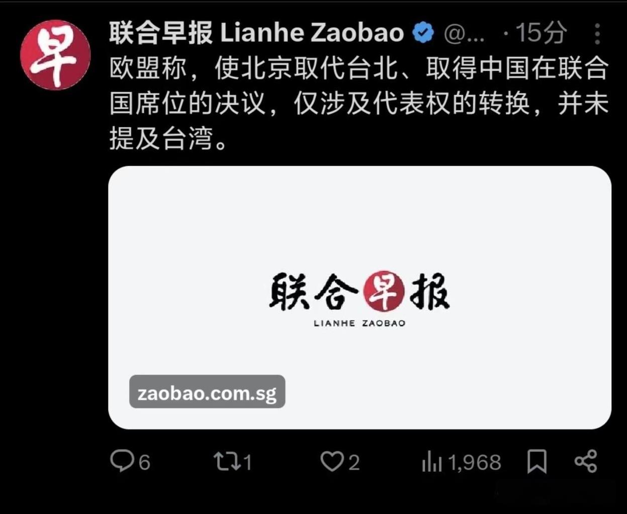 欧盟诡辩称，使北京取代台北、取得中国在联合国席位的决议，仅涉及代表权的转换，并未