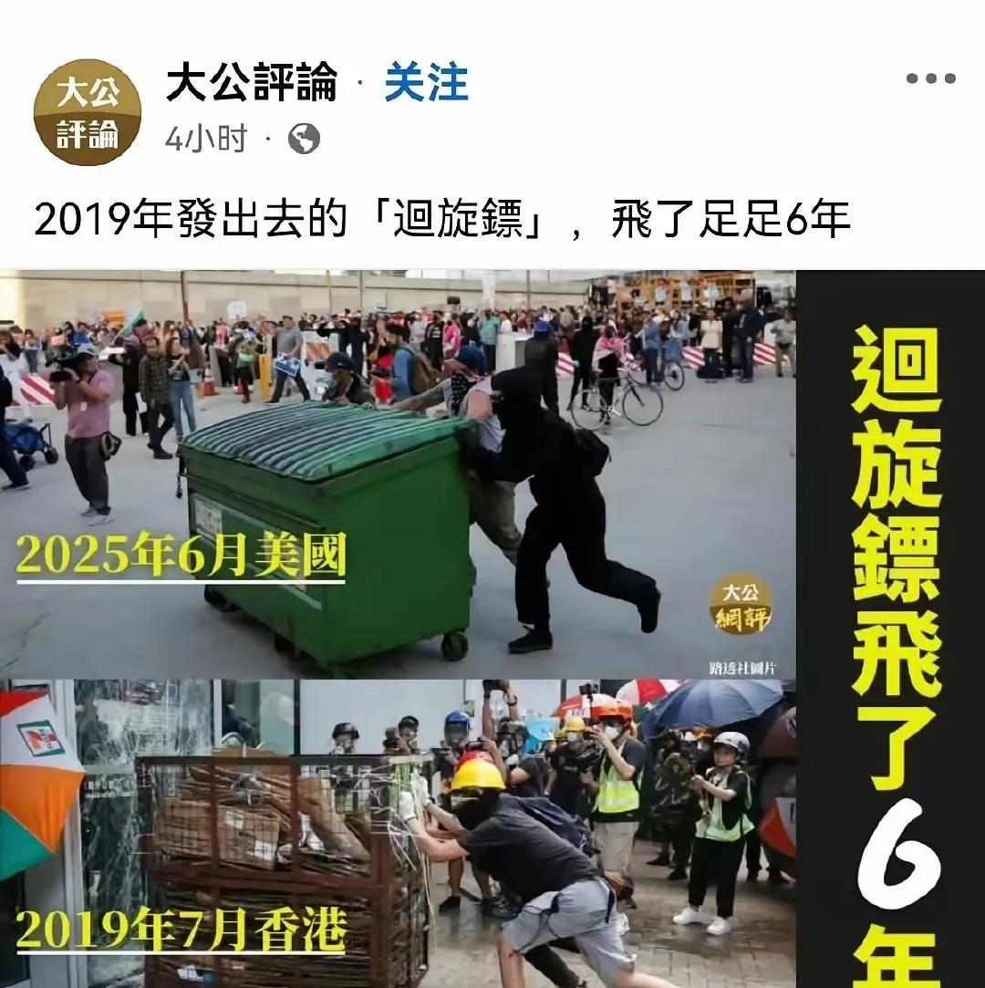 天道有轮回，苍天饶过谁？美国6年前发出的回旋镖，如今兜兜转转，又回到了它的始发地