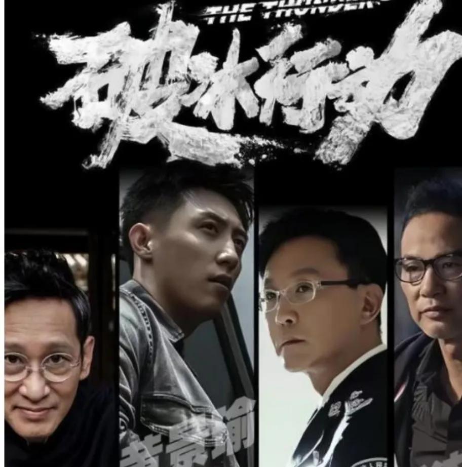 央视首播！黄景瑜、吴刚、王劲松领衔48集刑侦剧！真实案件改编
这部改编自真实大案