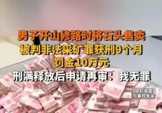 陕西渭南，一男子为了方便老家的村民出行，自费150万元开山修路，然而就男子因为将