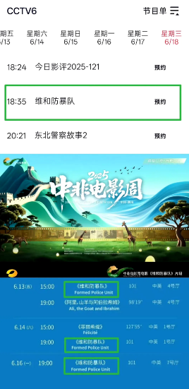 王一博的五部作品《追风者》《长空之王》《热烈》《无名》《维和防暴队》均在各地6月