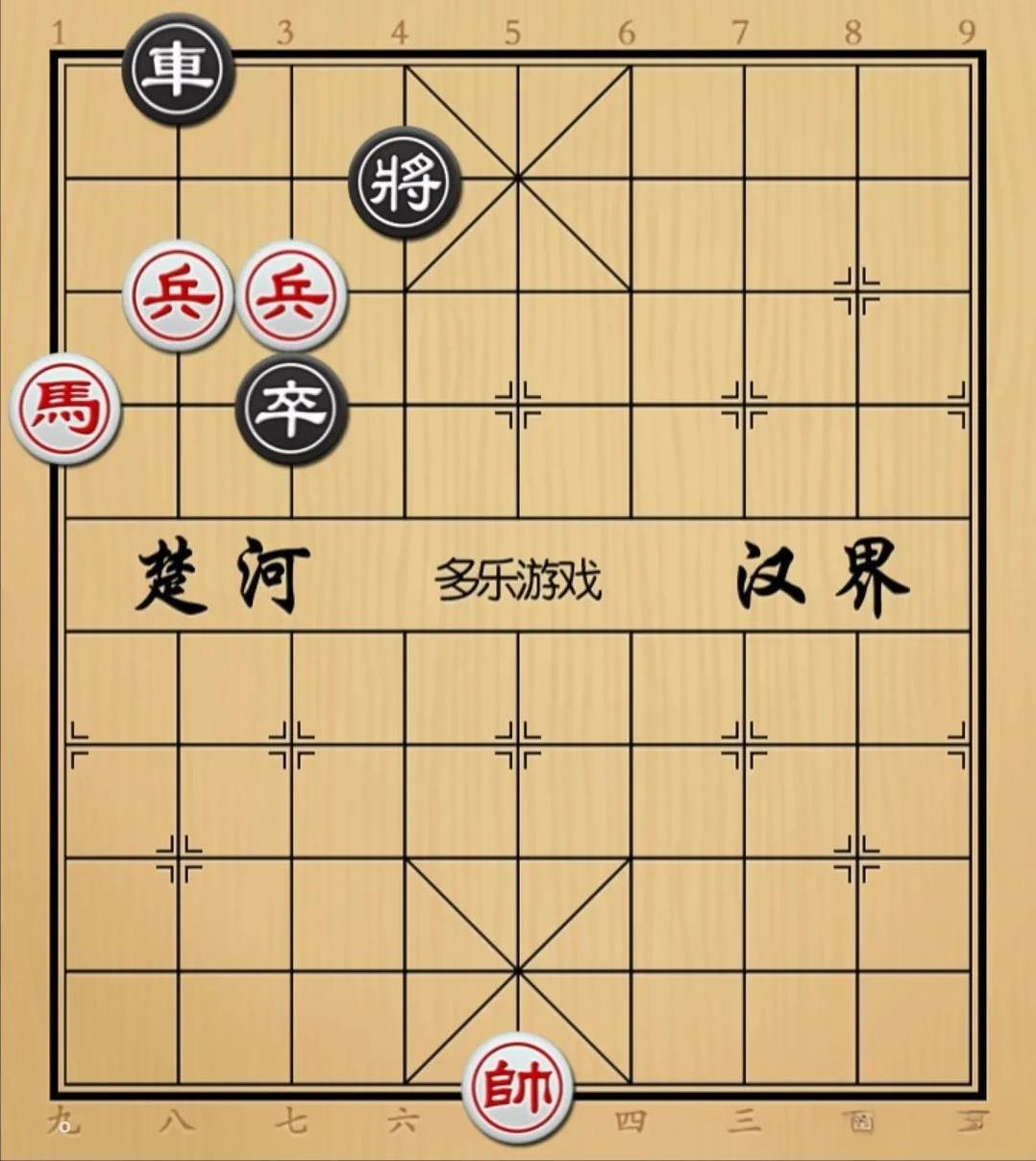 象棋：管你多牛皮 只要敢两线作战 你就必输无疑
如图红先手！
黑方車卒爷俩，别的