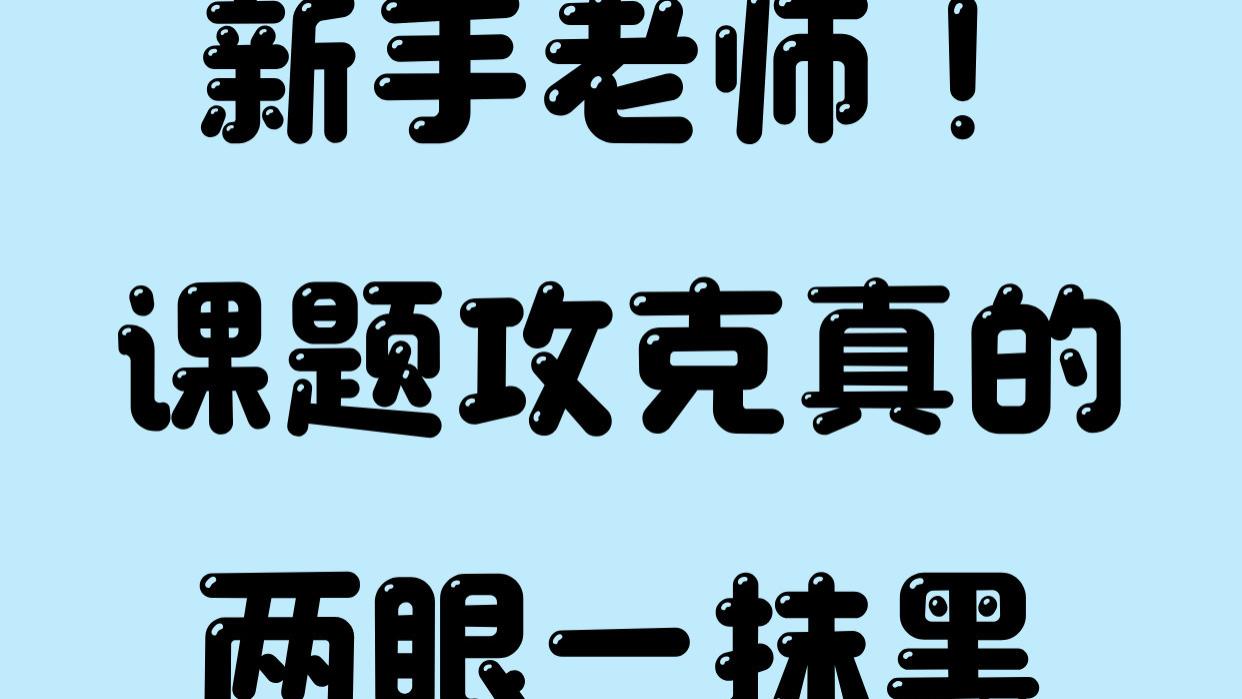 教育课题怎么申请立项