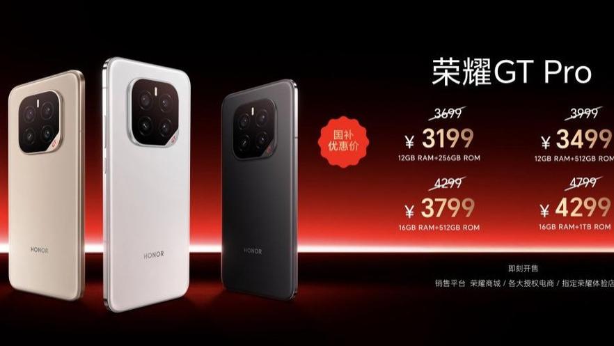 首发骁龙8至尊领先版，电竞性能旗舰荣耀GT Pro仅3199元起
