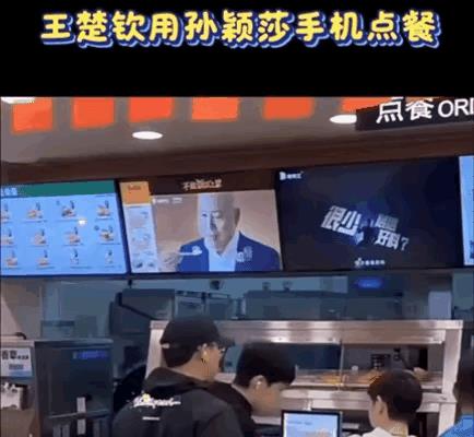 王楚钦用孙颖莎手机点餐这事儿，想想就挺有意思。王楚钦是麦当劳代言人，孙颖莎代言肯