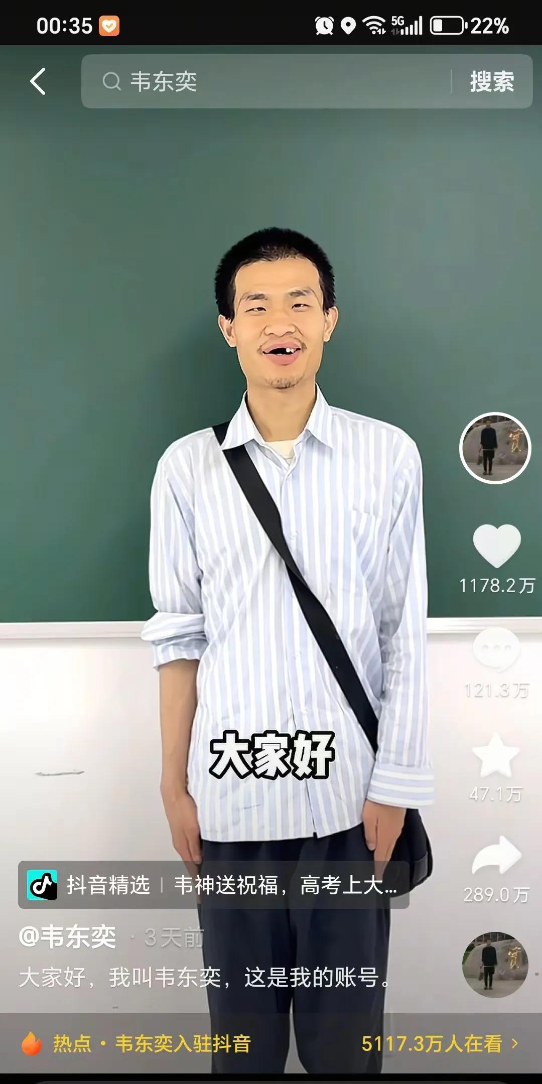 这个可不假哦
昨晚关注了韦东奕，我数学突然强的可怕，
今早去买烧饼，老板说一个3
