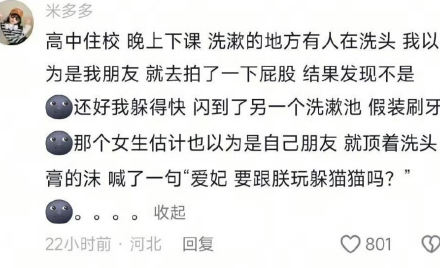 周围人都在看着