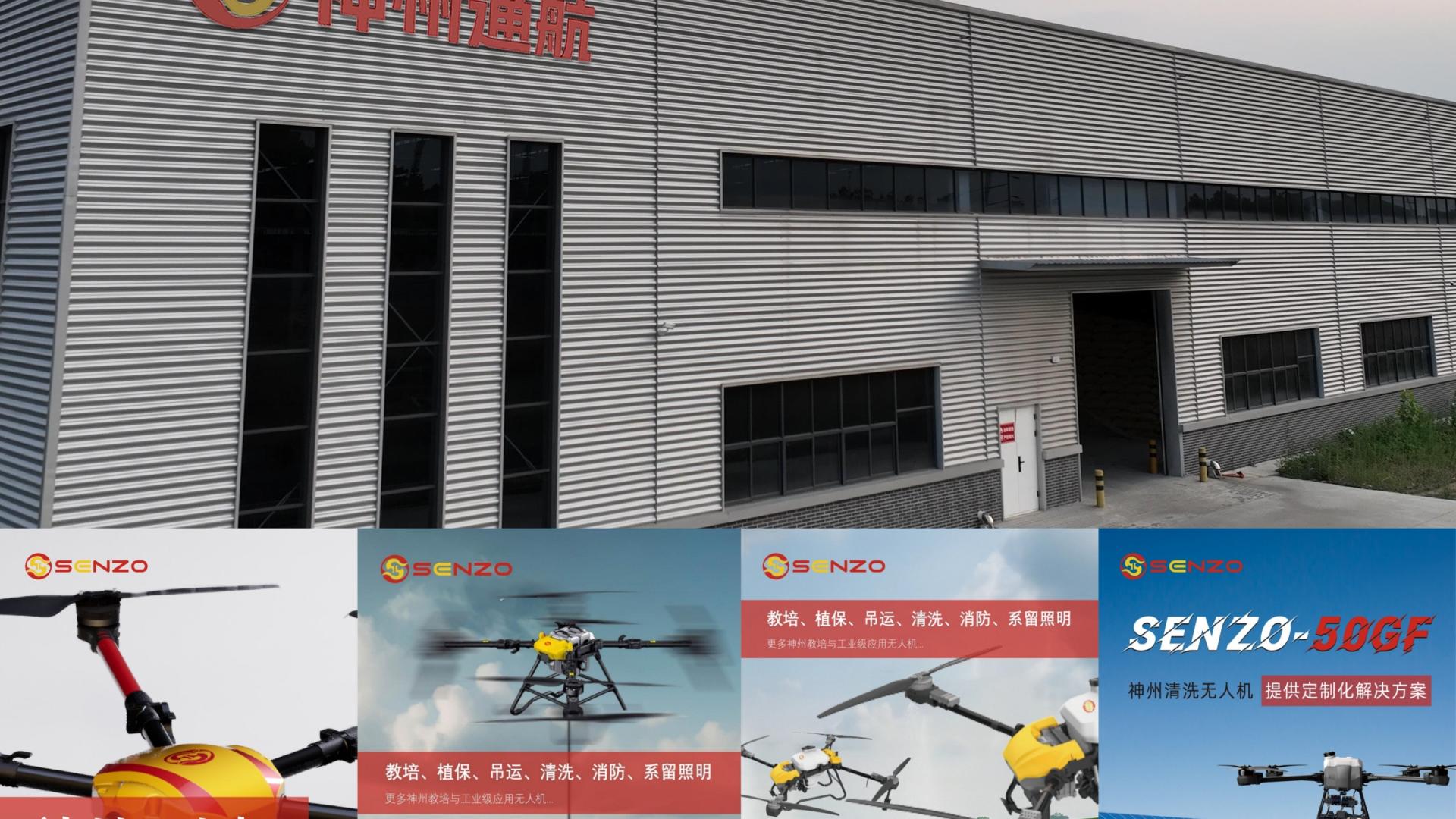 神州无人机工厂：规模化生产、品质化保障、定制化服务，书写中国智造的全球篇章