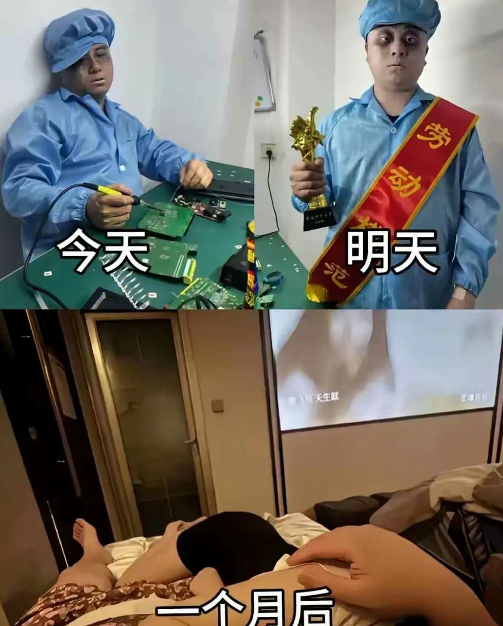 只有你努力，在哪里工作结果都一样