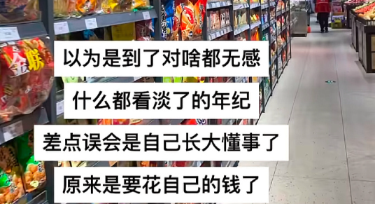 工作后对啥都无感的原因找到了！ ​​​
