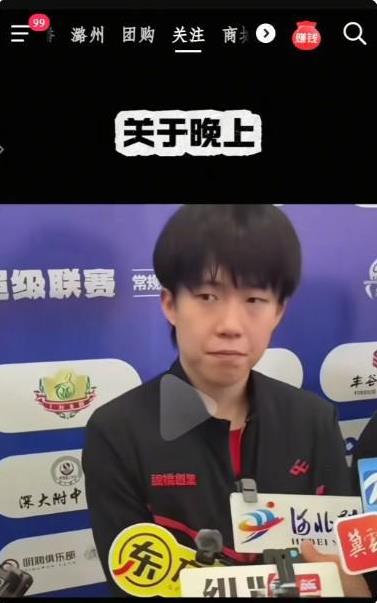 王楚钦接受东方体育采访时展现了高情商，面对媒体提问时总是以积极的态度回应，他的乒