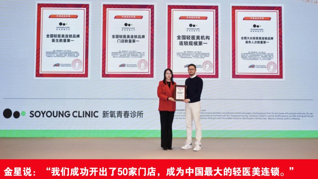 新氧金星：中国最大轻医美连锁亮出1000000次治疗成绩单