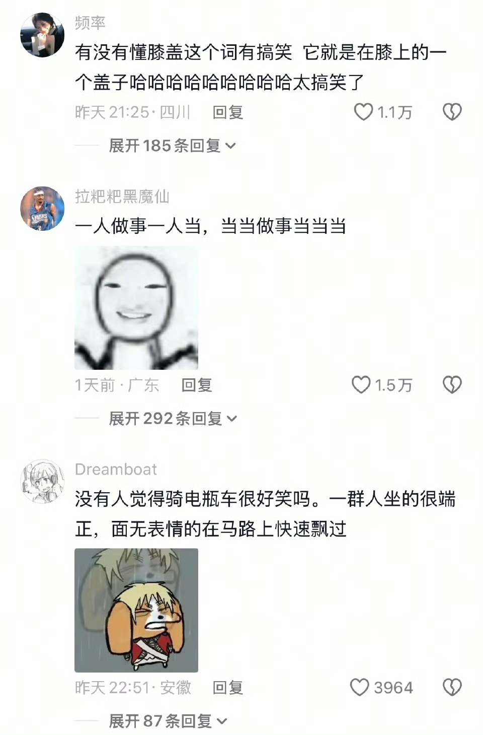 一人做事一人当，当当做事当当当