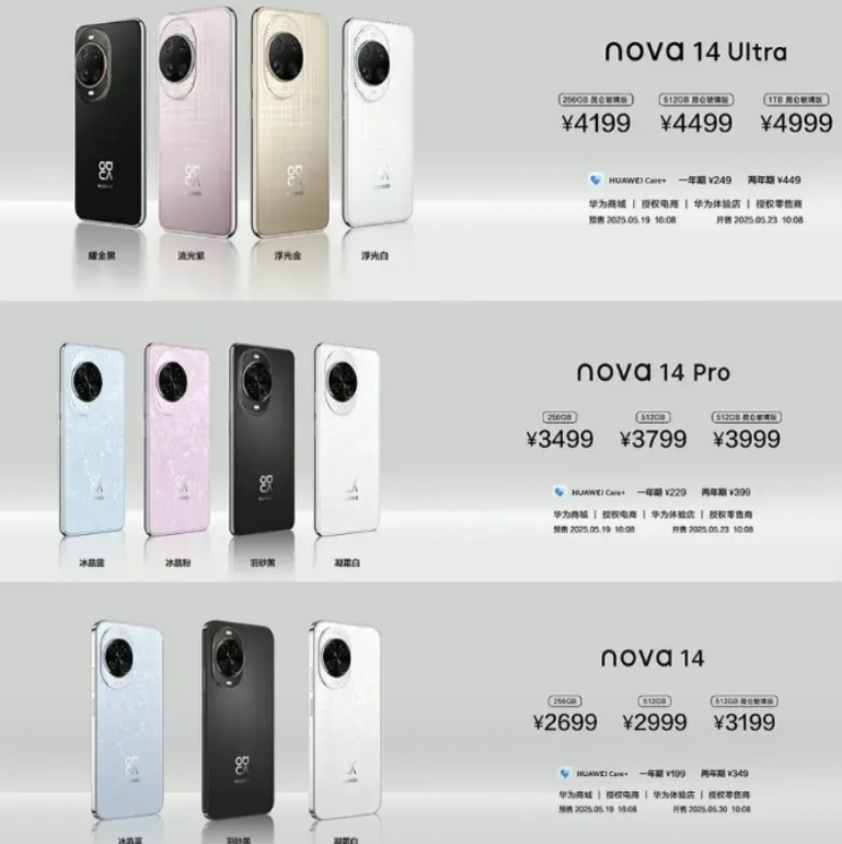 2699元起，华为nova14系列发布

华为nova14，麒麟8000，256