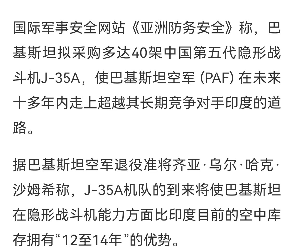 巴铁要买歼35？外长来中国谈了











嘿，你听说了吗？巴基斯坦的