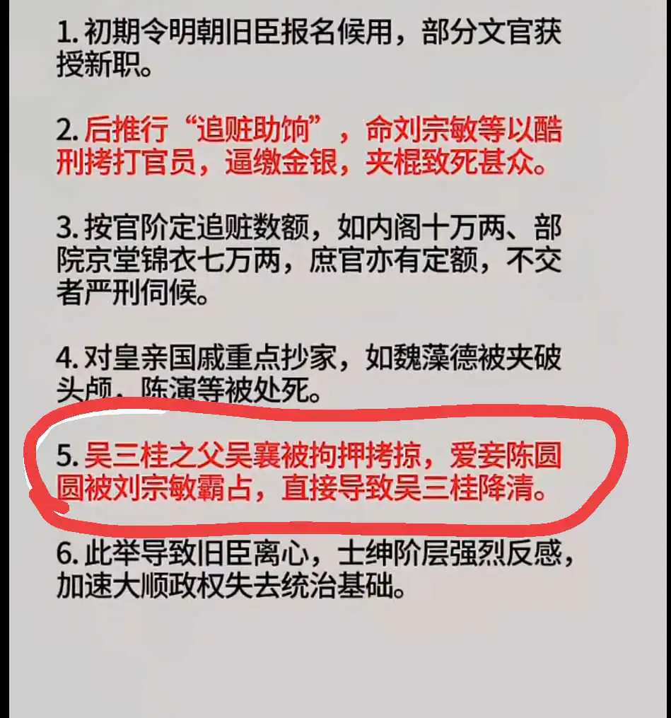吴三桂是因为什么原因投降满清的？