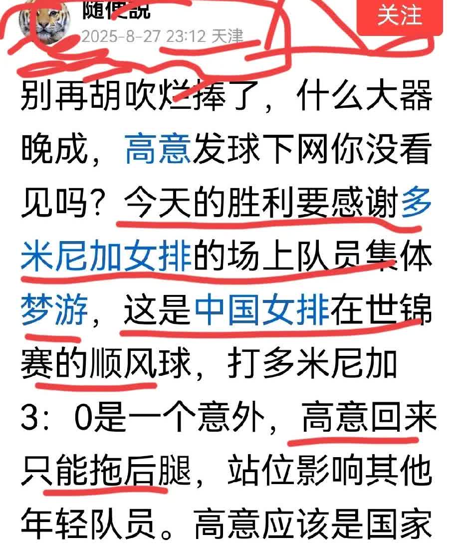 中国女排赢球的原因是什么？
“随便说”给出了中国女排赢球的原因（见截图）:
