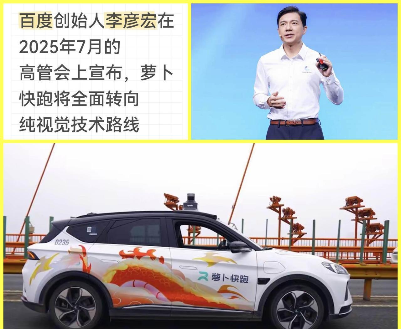 如果不谈执行力和最终结果，
李彦宏的眼光永远都是超前的，
走在国内行业的前列！