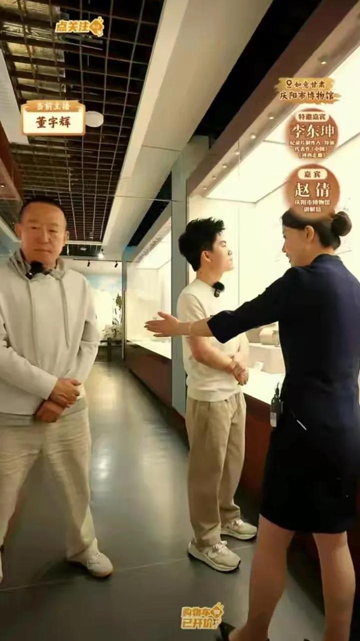 不懂我就问，
董宇辉游览庆阳博物馆的时候，
讲解员说“玉戈”是镇馆之宝。
可是我