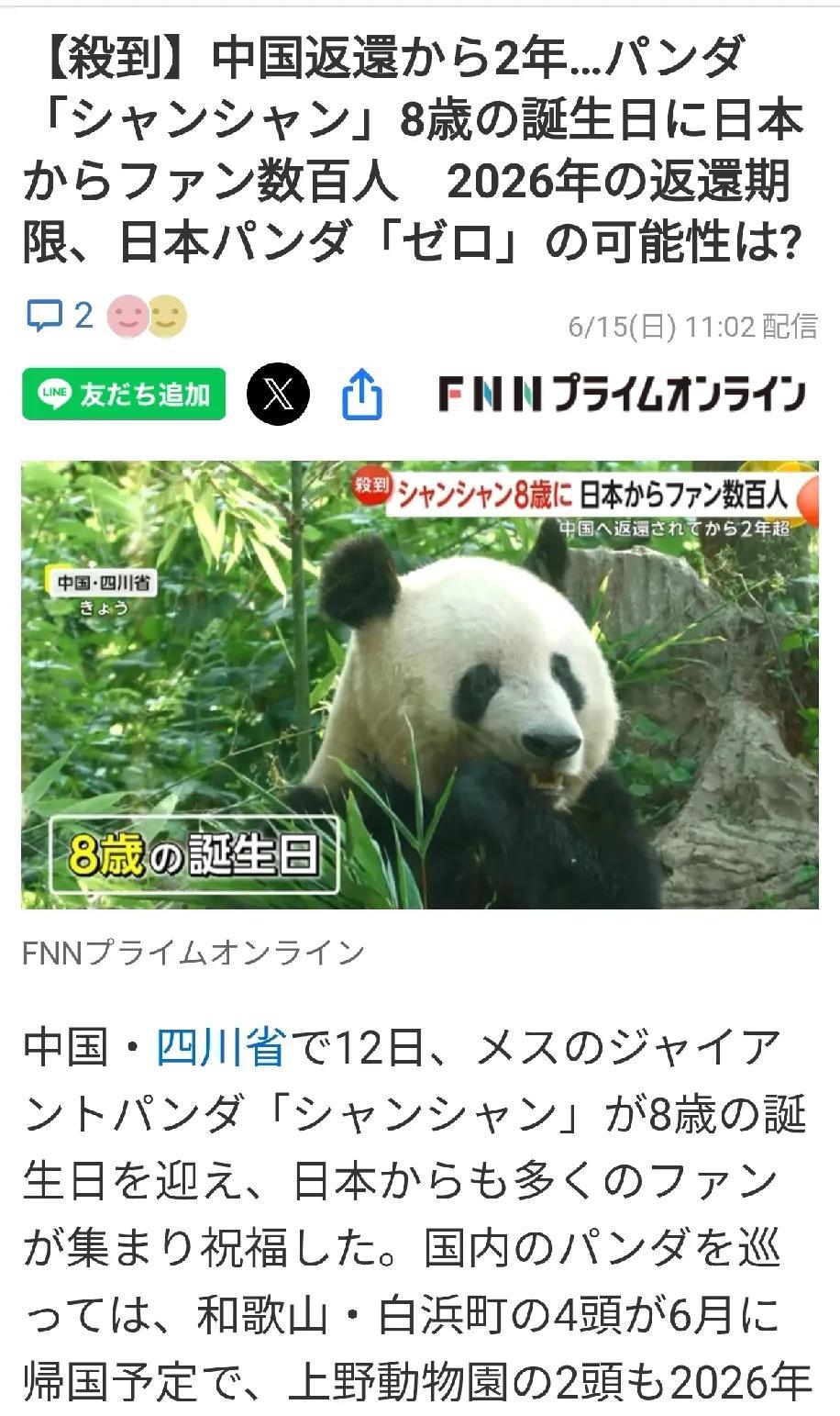 数百日本人专程去四川为一件事
根据日本媒体6月14日报道：在中国四川省，数百名来