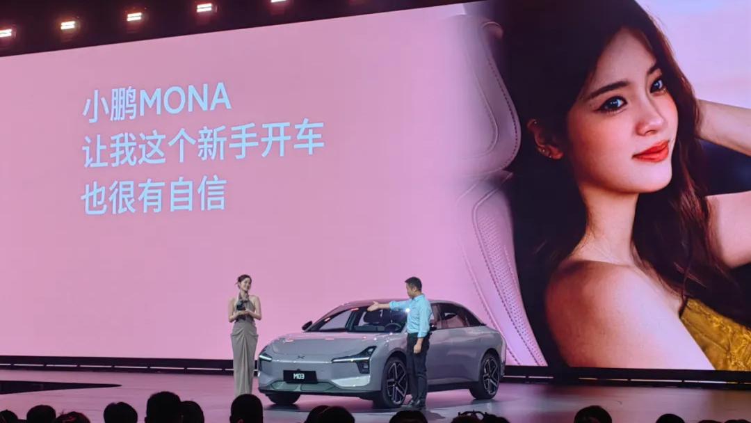 何小鹏一觉醒来，又是年轻人爆单MONA的一天