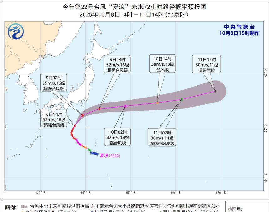 双台风共舞局面将形成，台风“夏浪”巅峰强度接近17级！今天(8日)下午14时18