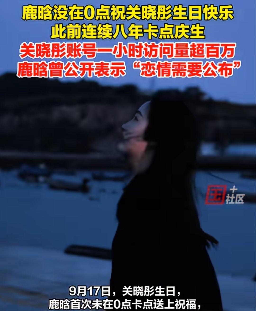 鹿晗和关晓彤，老早就传两人的恋爱已经结束，其实应该是结束了吧，毕竟这么久来，很多