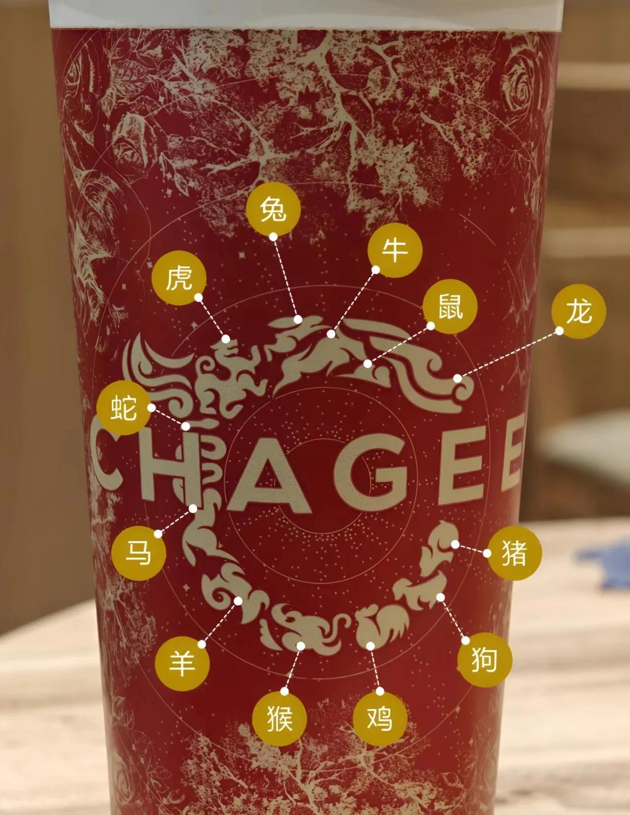 霸王茶姬里藏着十二生肖
喝茶的时候不经意发现logo里居然隐藏了十二生肖。
茶姬