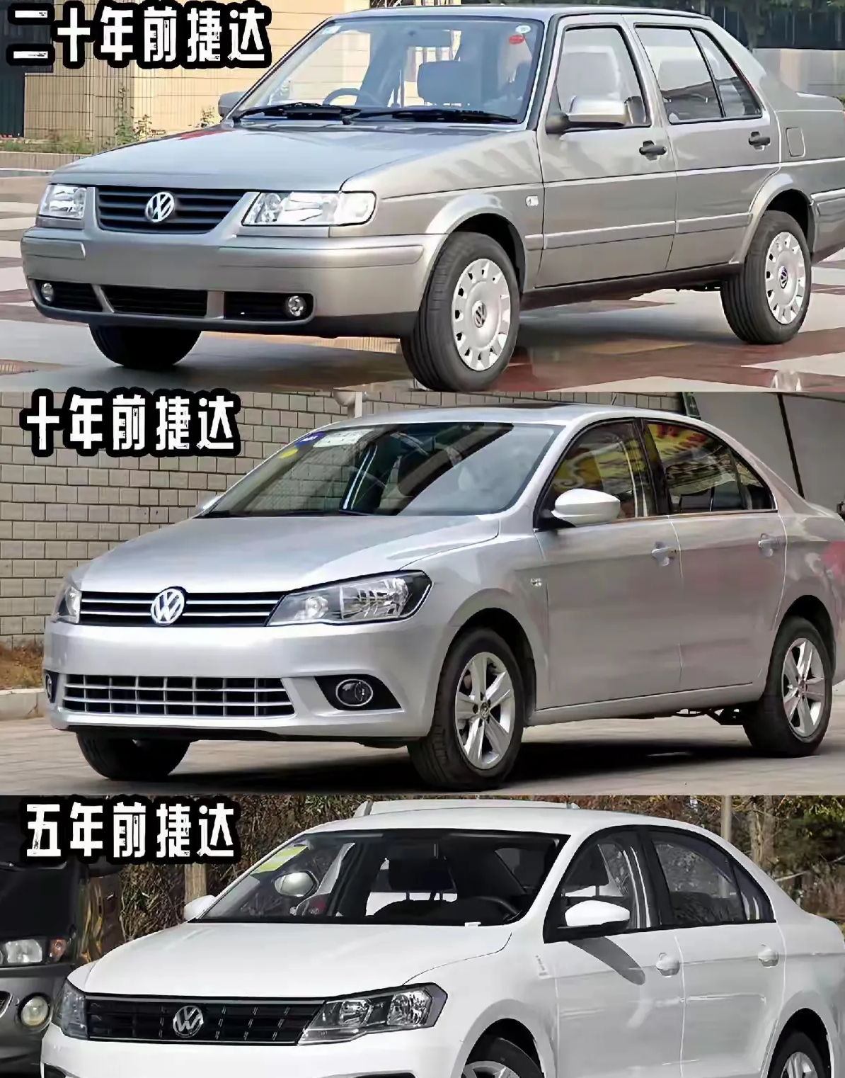 那款捷达最好看，绝对是方头捷达最经典