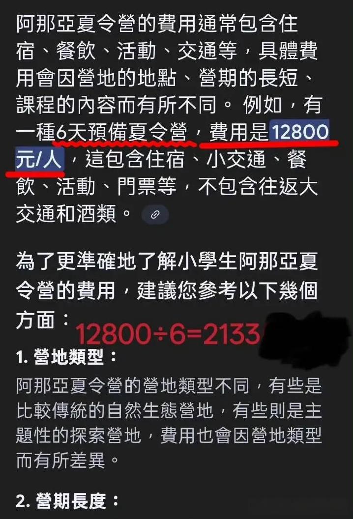 小玥儿补习费这个事情又有新进展了！
马小梅在评论区回应网友说，2000块是人民币