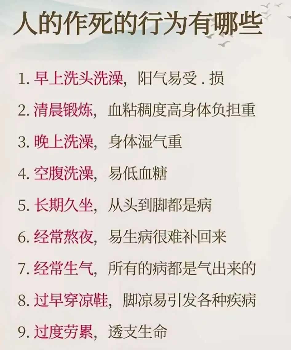 #万能生活指南#人的作死行为有哪些