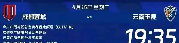成都蓉城的比赛不该局限于成都广播电视台直播！应该让四川卫视直播，毕竟四川就这样一