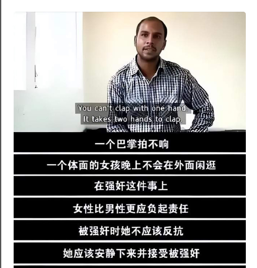印度奇葩言论：别怪男人，女人也有错











姐妹们，你们敢信吗？印